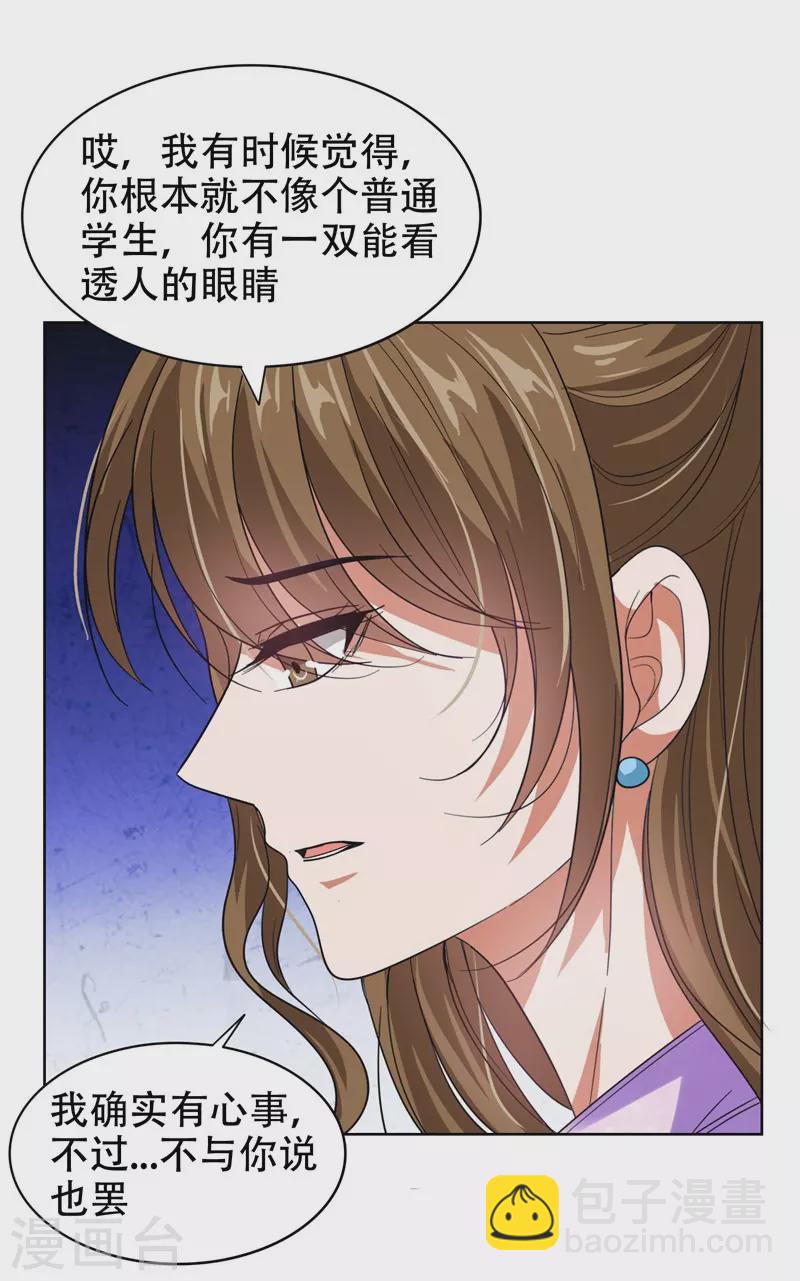 第14话 你要做我女朋友？-第15话