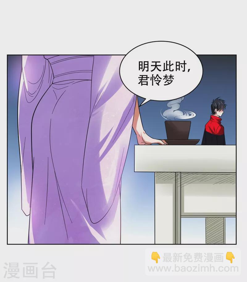 第14话 你要做我女朋友？-第15话