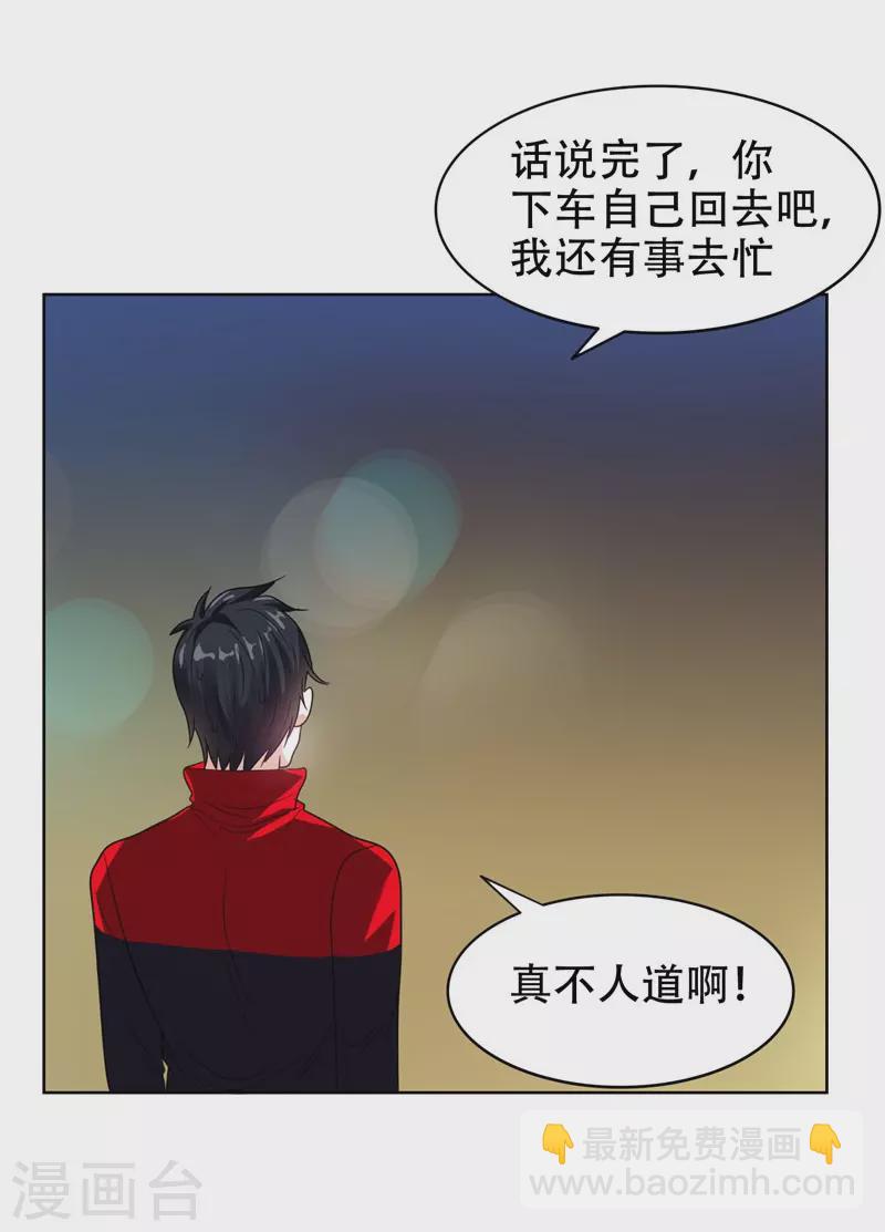 第14话 你要做我女朋友？-第15话
