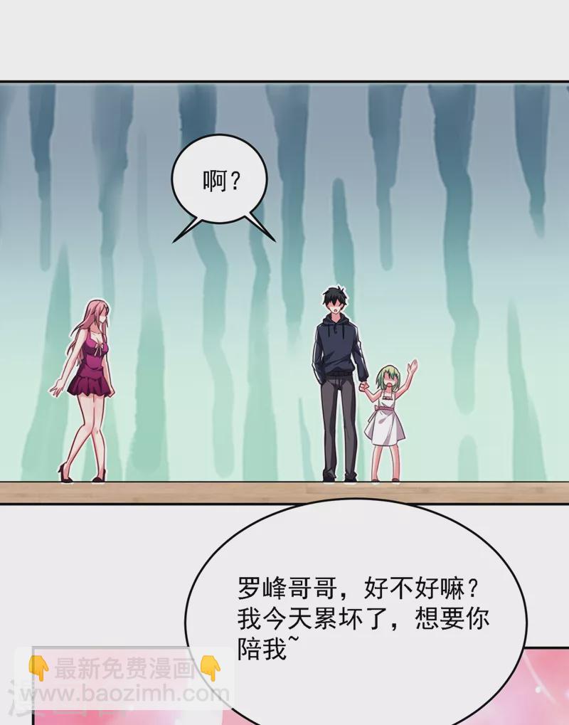 第140话 把薇薇交给江中天？-第143话