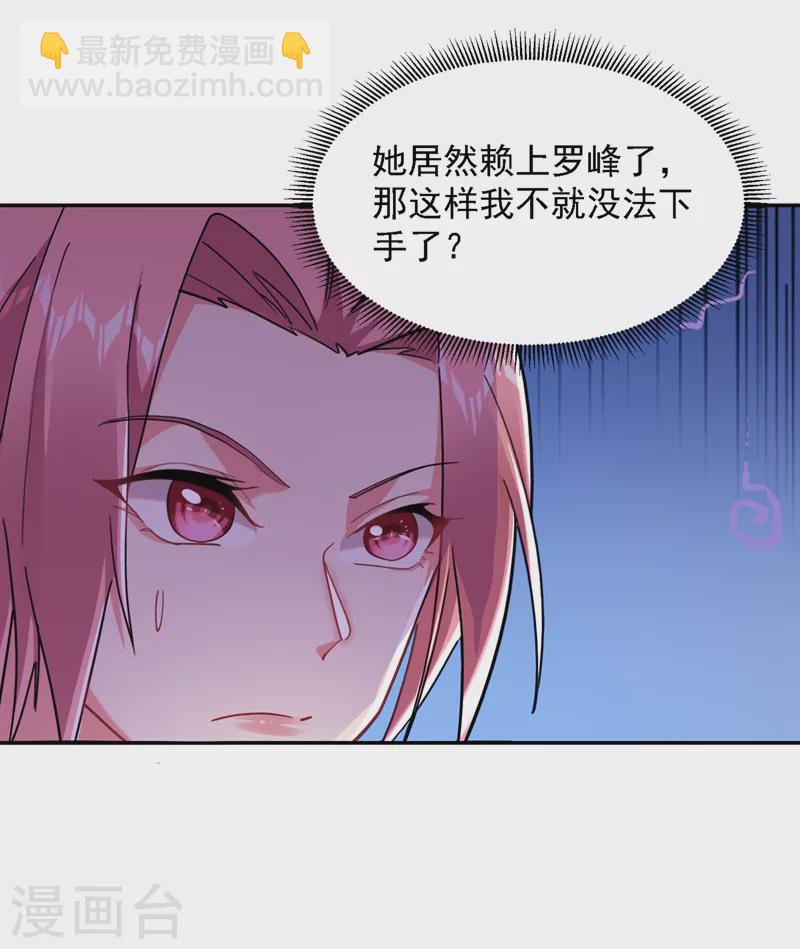 第140话 把薇薇交给江中天？-第143话