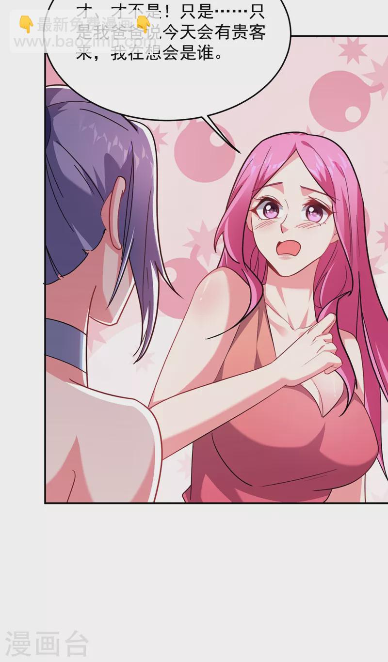 第140话 把薇薇交给江中天？-第143话
