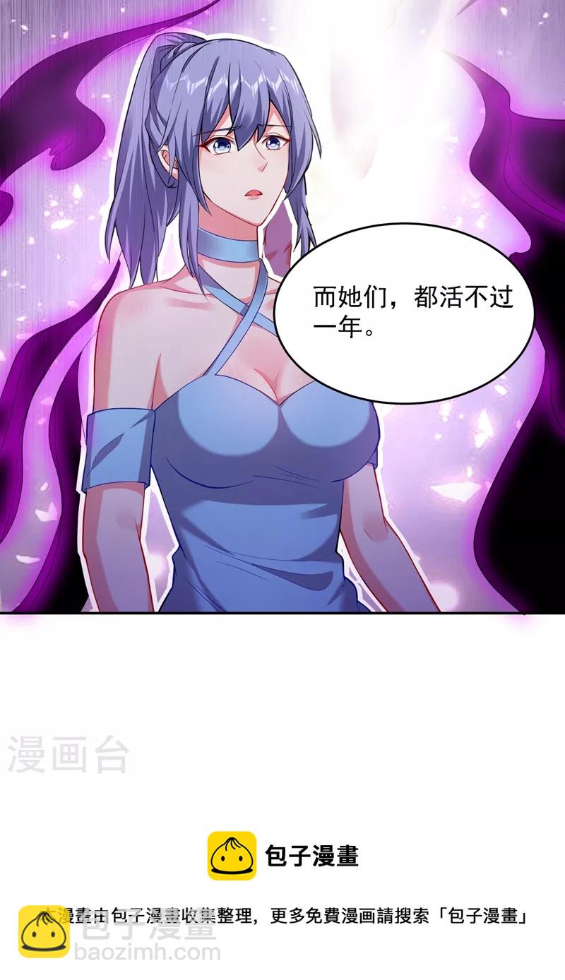 第140话 把薇薇交给江中天？-第143话