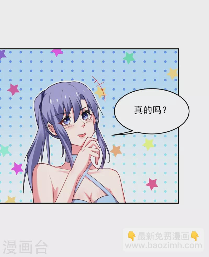 第140话 把薇薇交给江中天？-第143话