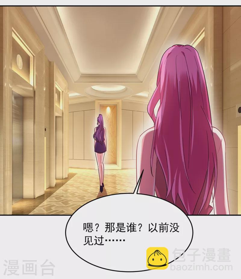 第140话 把薇薇交给江中天？-第143话