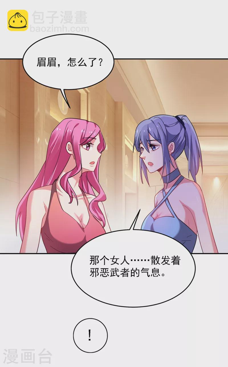 第140话 把薇薇交给江中天？-第143话