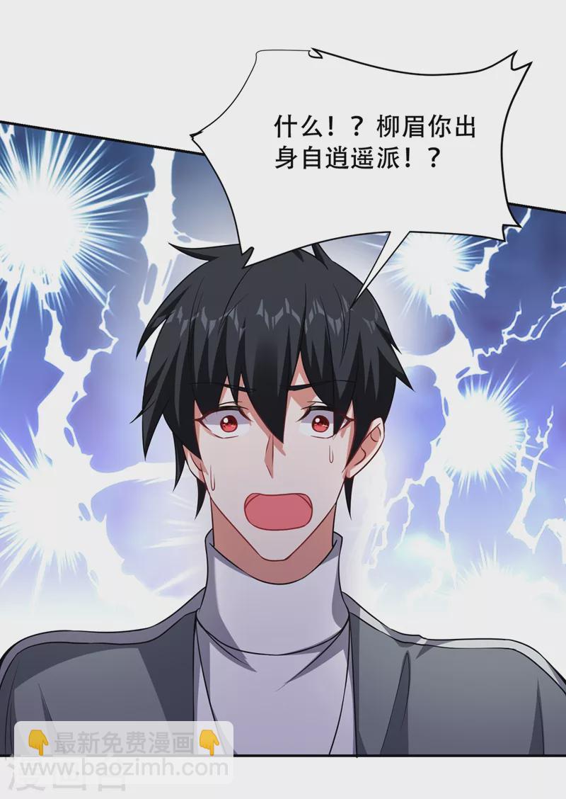 第142话 你的胎记居然长在这-第145话