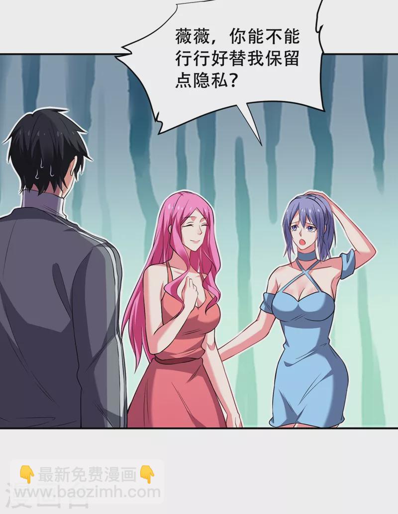 第142话 你的胎记居然长在这-第145话