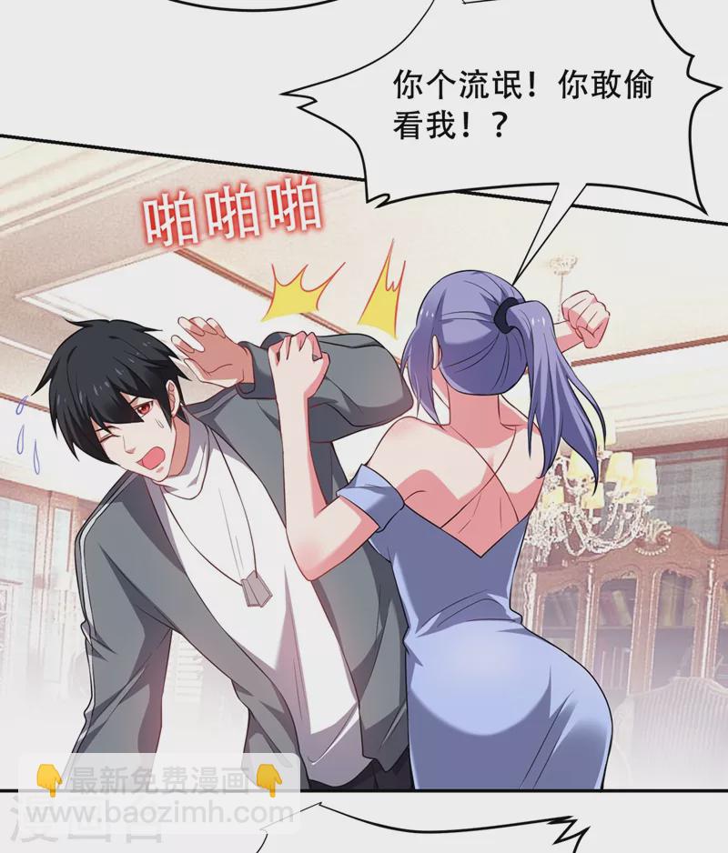 第142话 你的胎记居然长在这-第145话