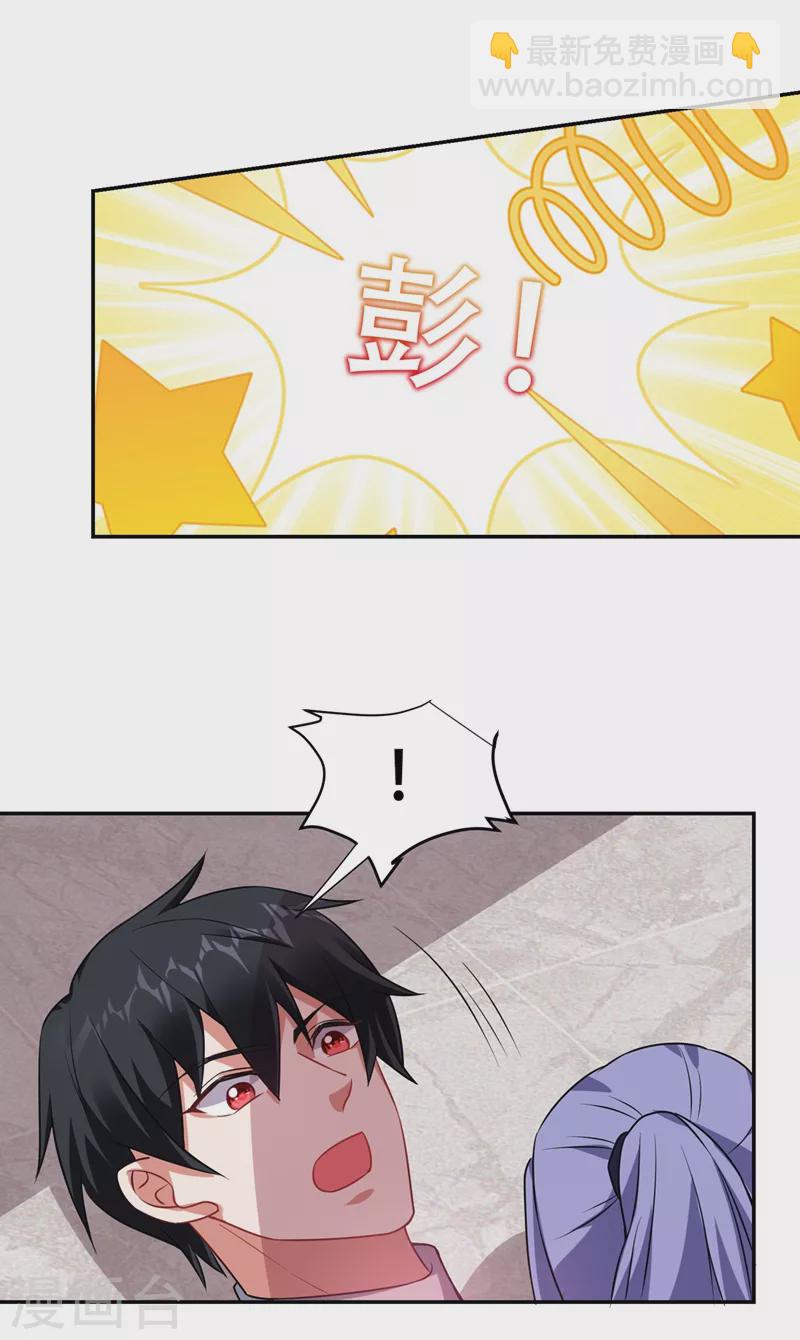 第142话 你的胎记居然长在这-第145话