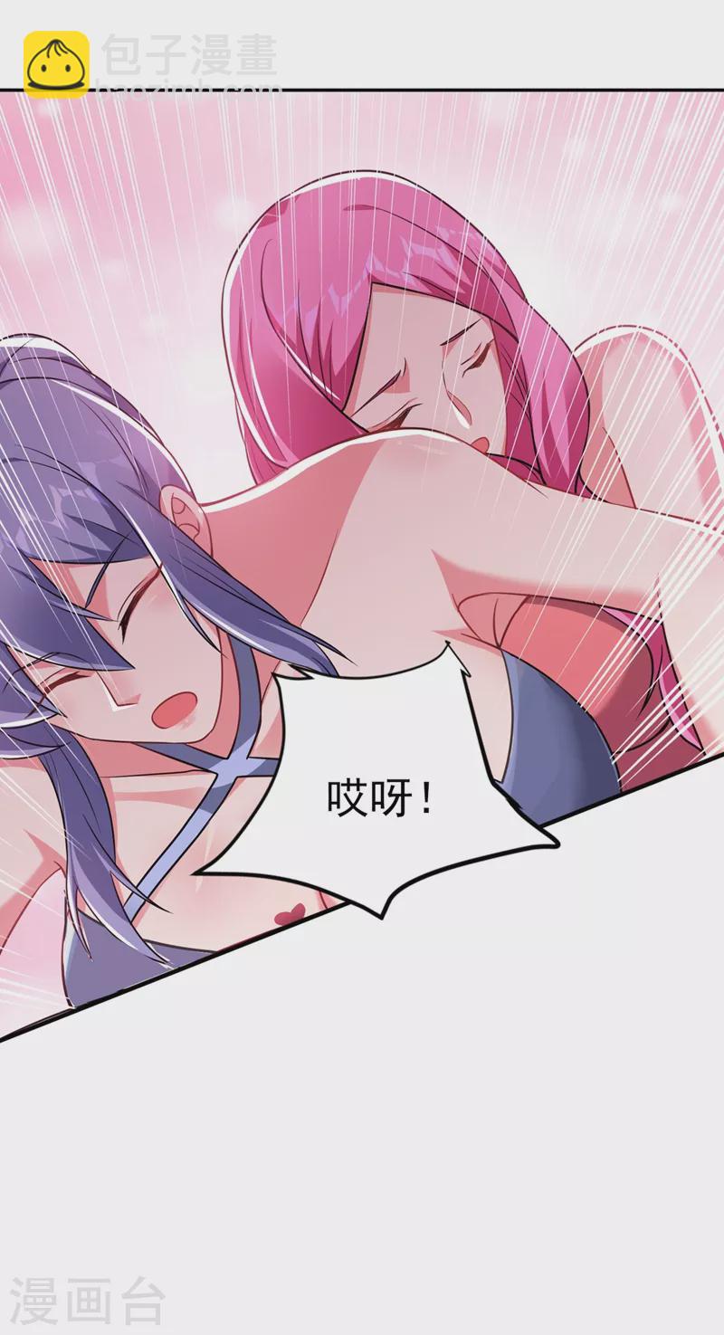 第142话 你的胎记居然长在这-第145话