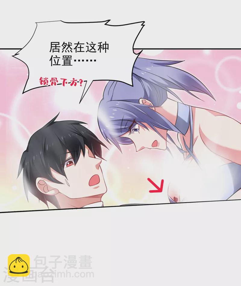 第142话 你的胎记居然长在这-第145话