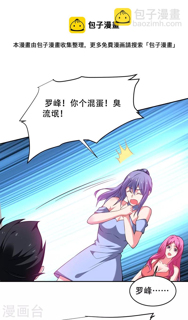 第142话 你的胎记居然长在这-第145话