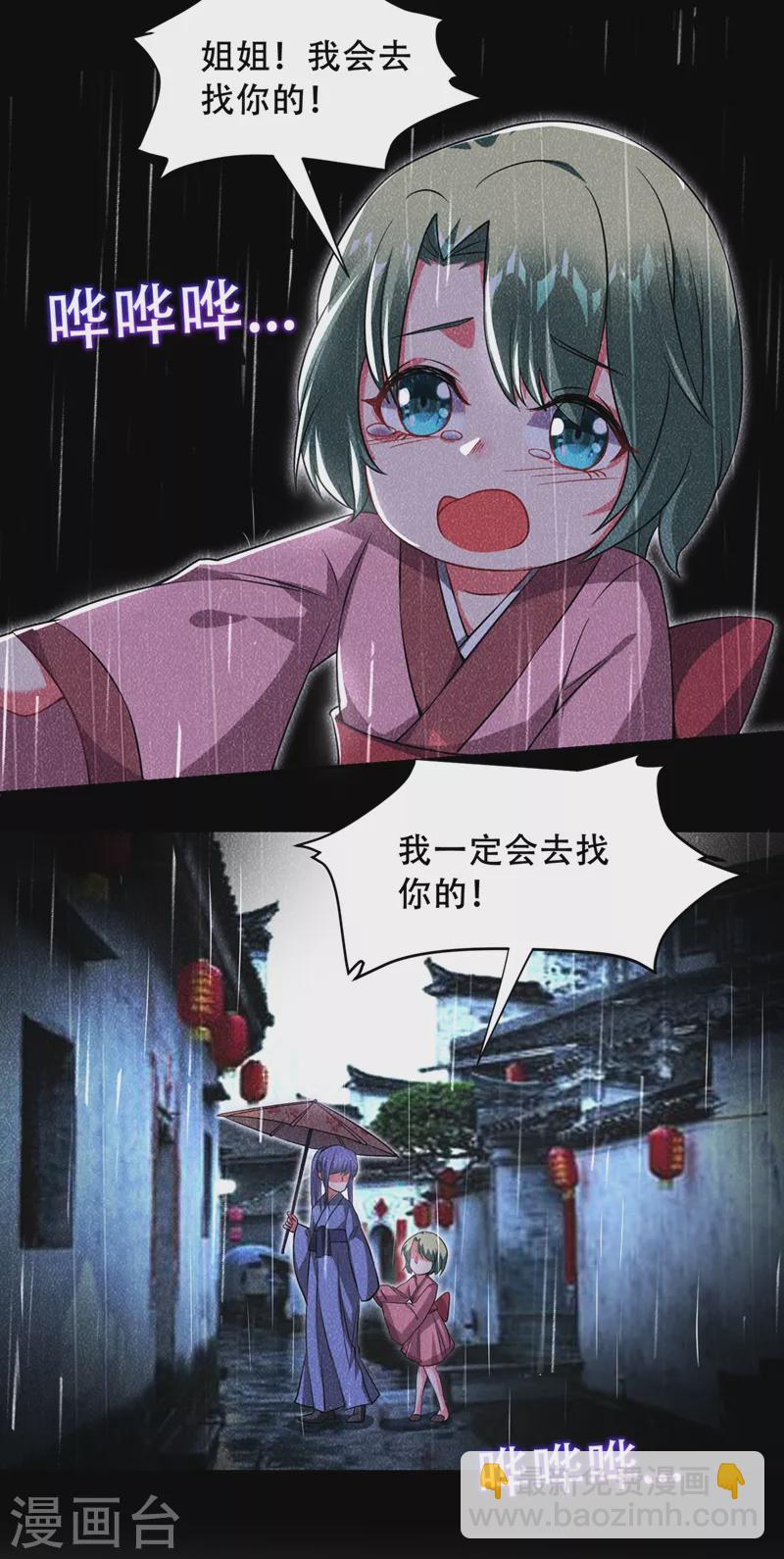 第142话 你的胎记居然长在这-第145话