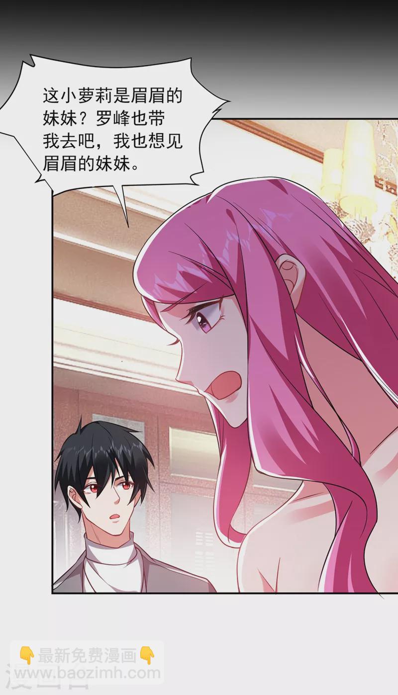 第142话 你的胎记居然长在这-第145话