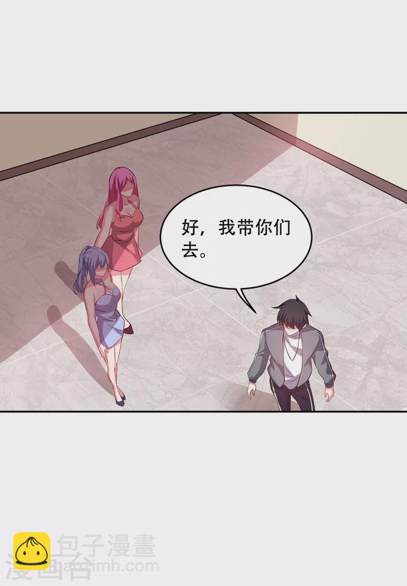 第142话 你的胎记居然长在这-第145话