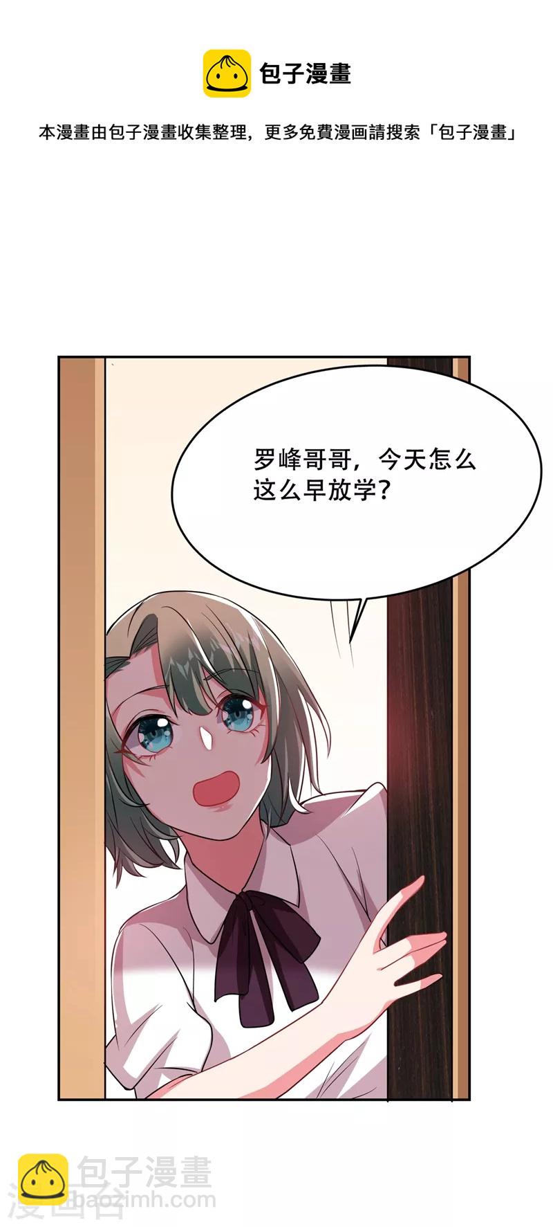 第142话 你的胎记居然长在这-第145话