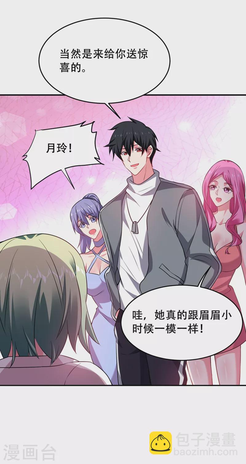 第142话 你的胎记居然长在这-第145话
