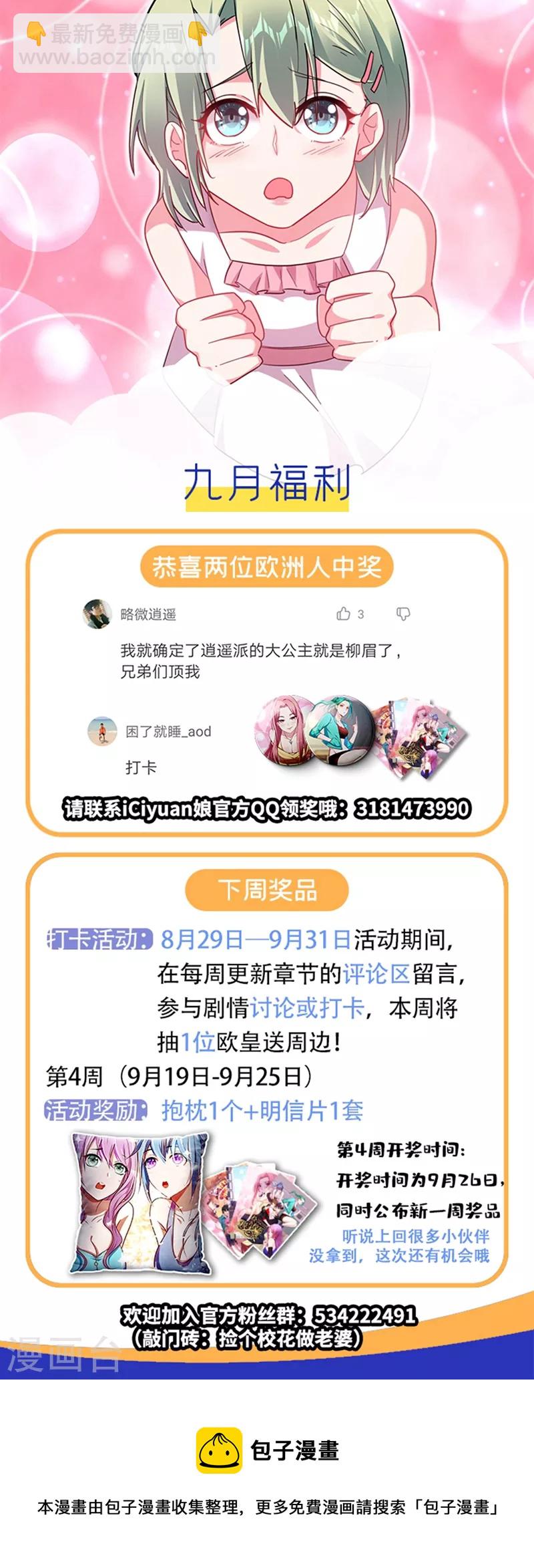 第142话 你的胎记居然长在这-第145话