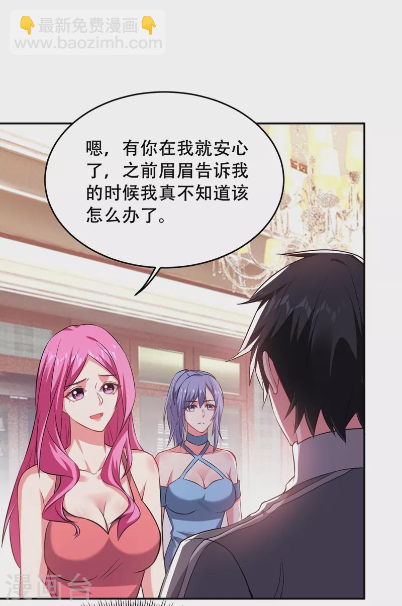 第142话 你的胎记居然长在这-第145话