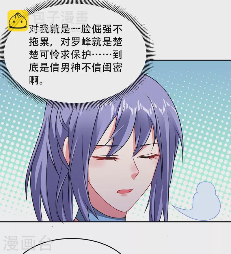 第142话 你的胎记居然长在这-第145话