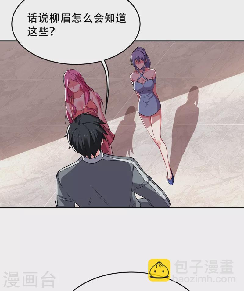 第142话 你的胎记居然长在这-第145话