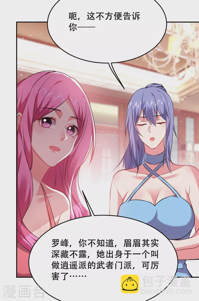 第142话 你的胎记居然长在这-第145话