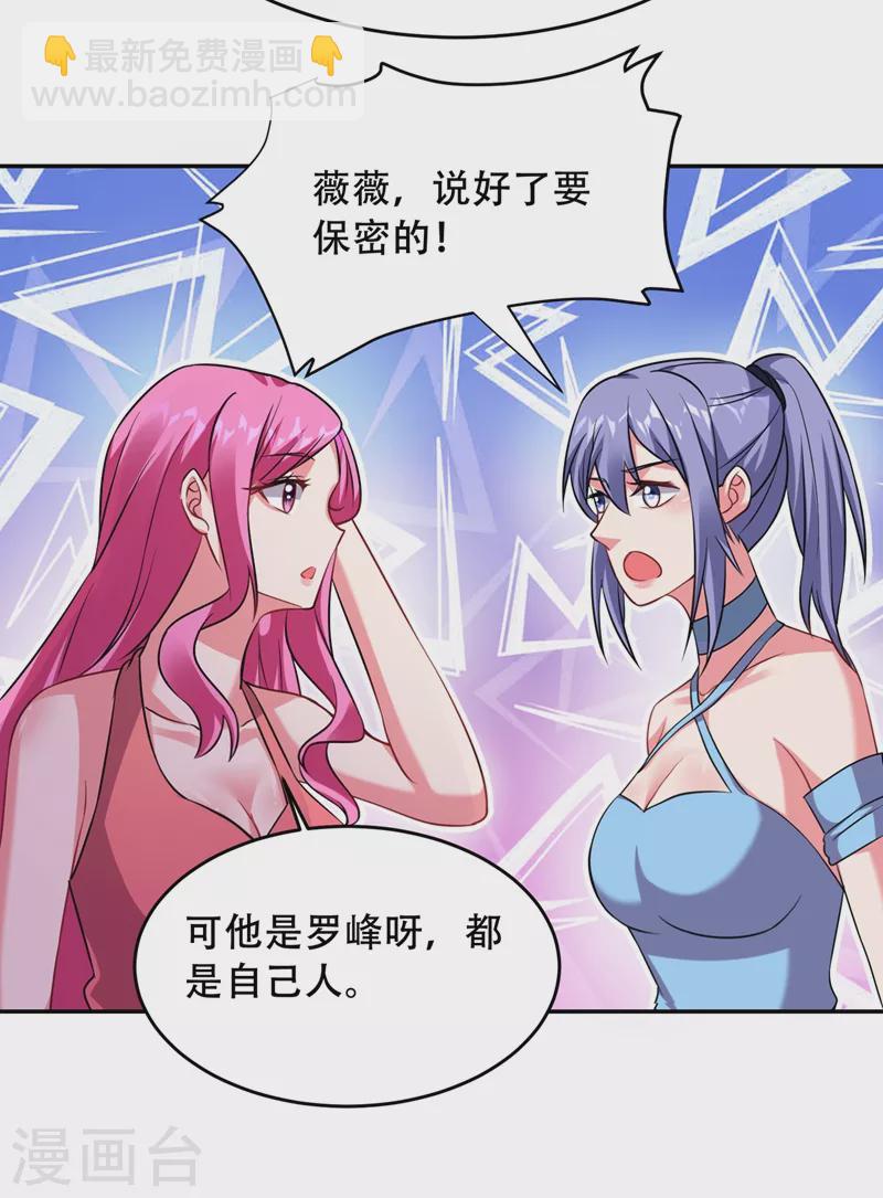 第142话 你的胎记居然长在这-第145话