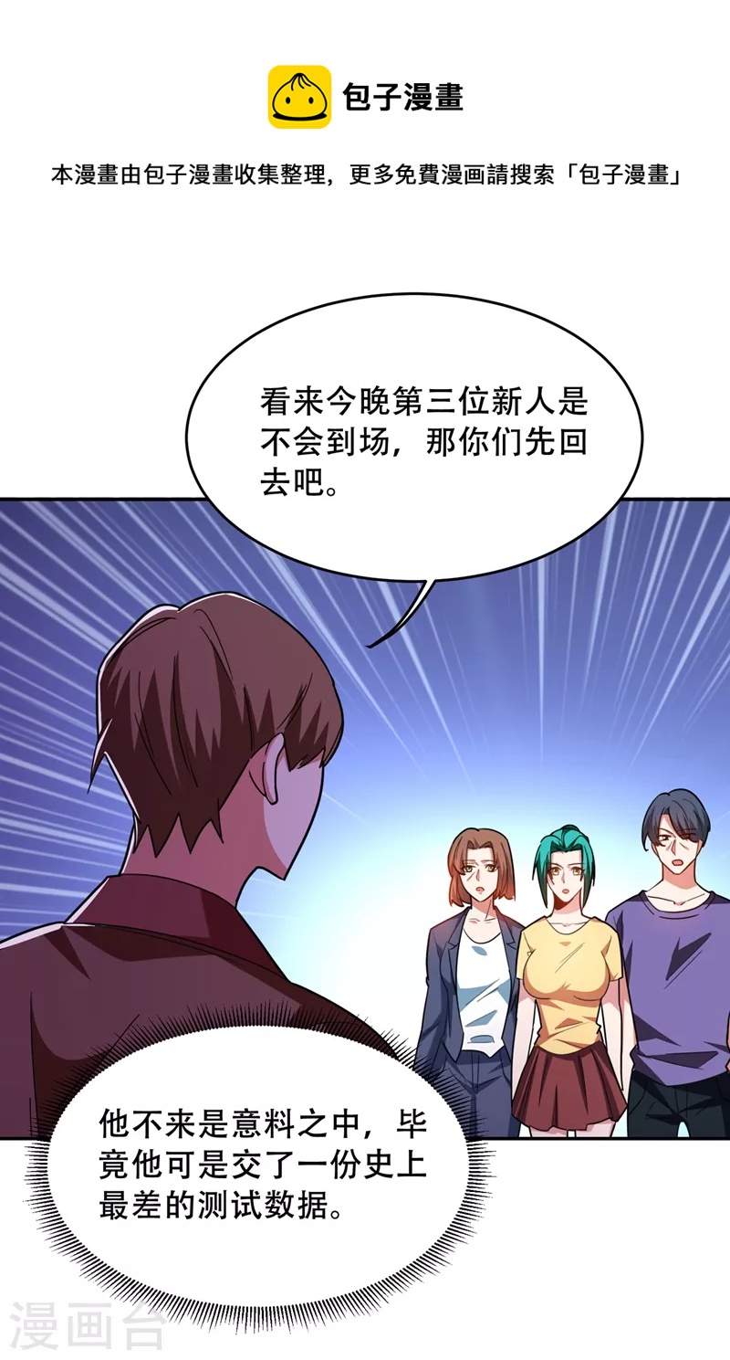 第144话 魔刀郑屠-第147话