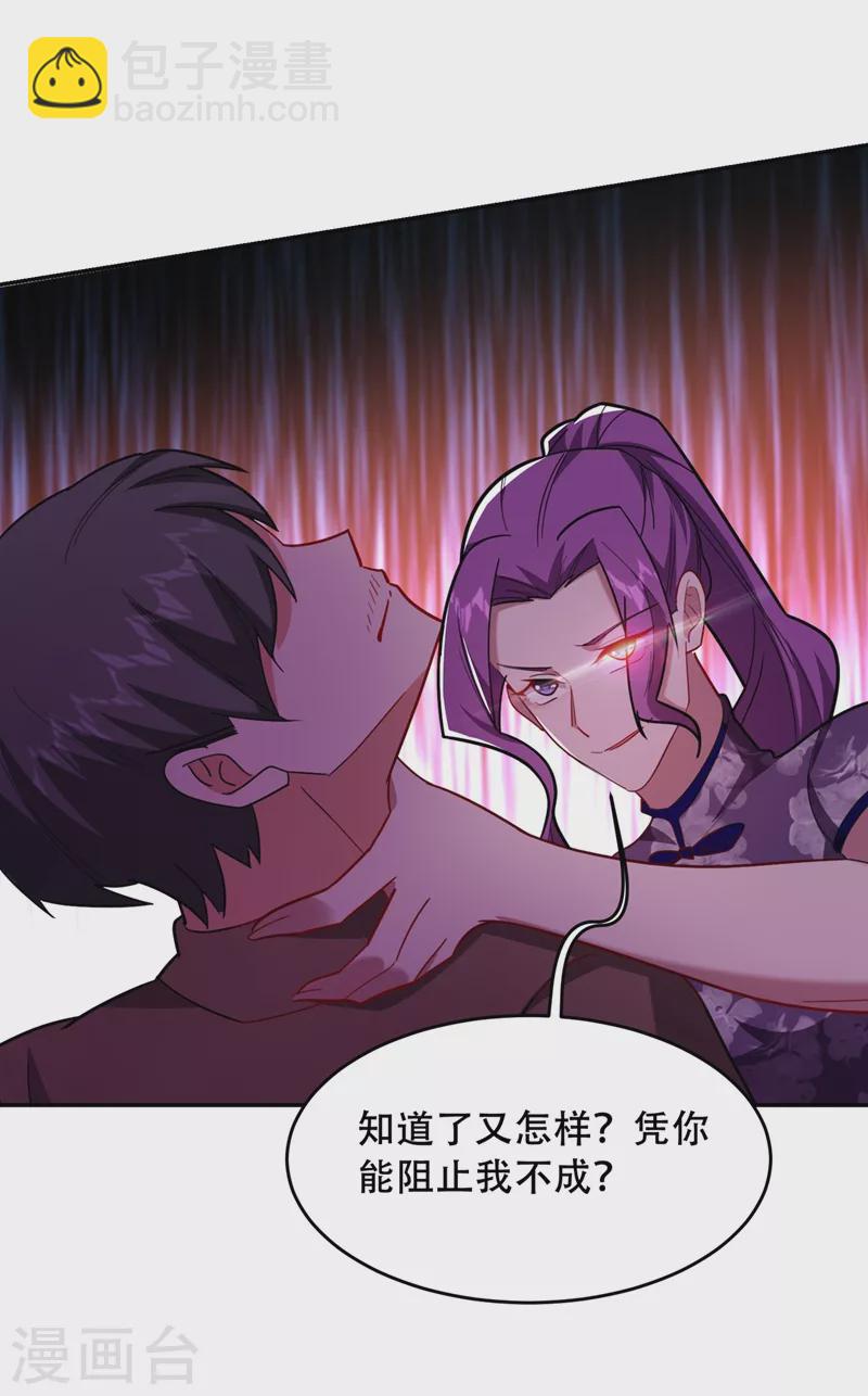 第144话 魔刀郑屠-第147话