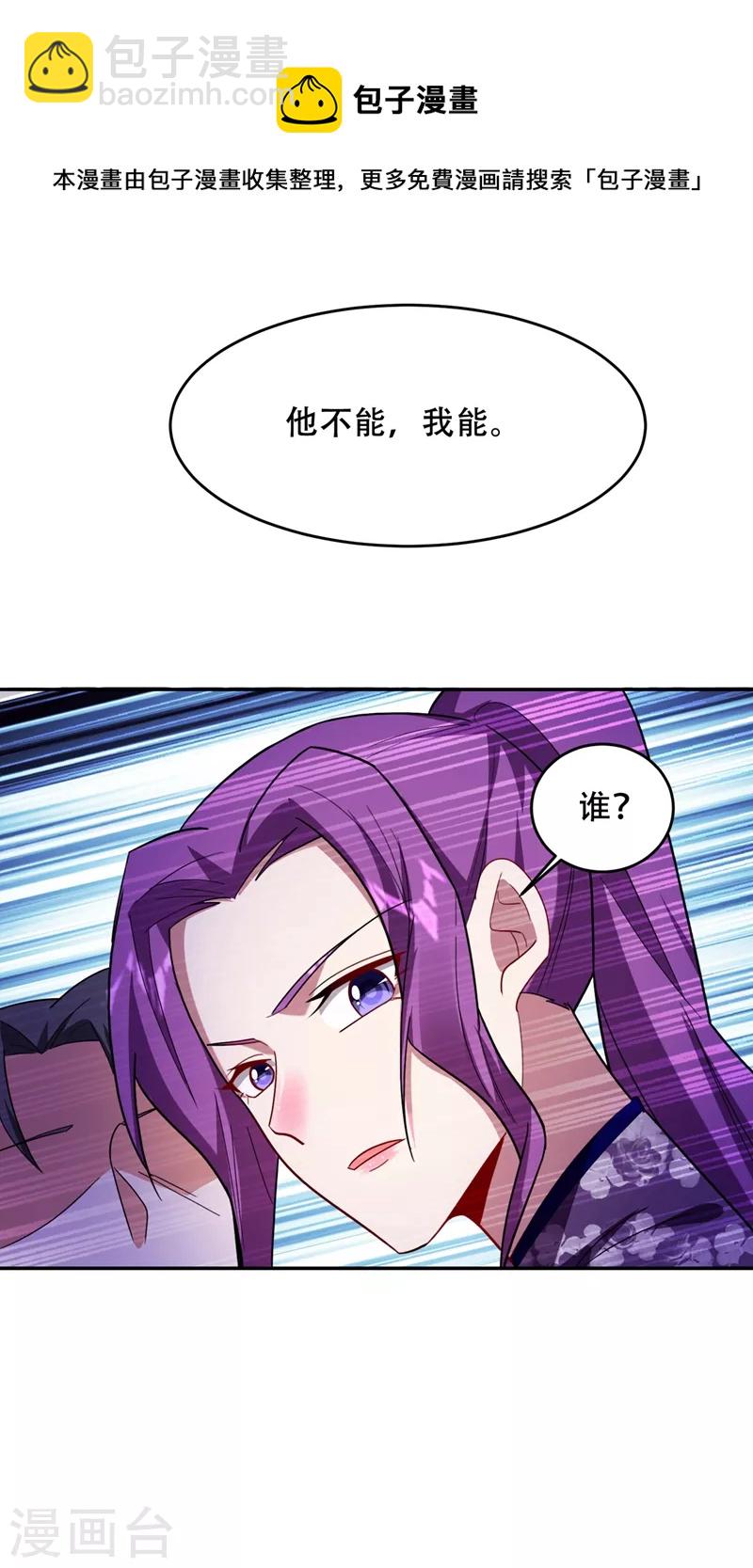 第144话 魔刀郑屠-第147话