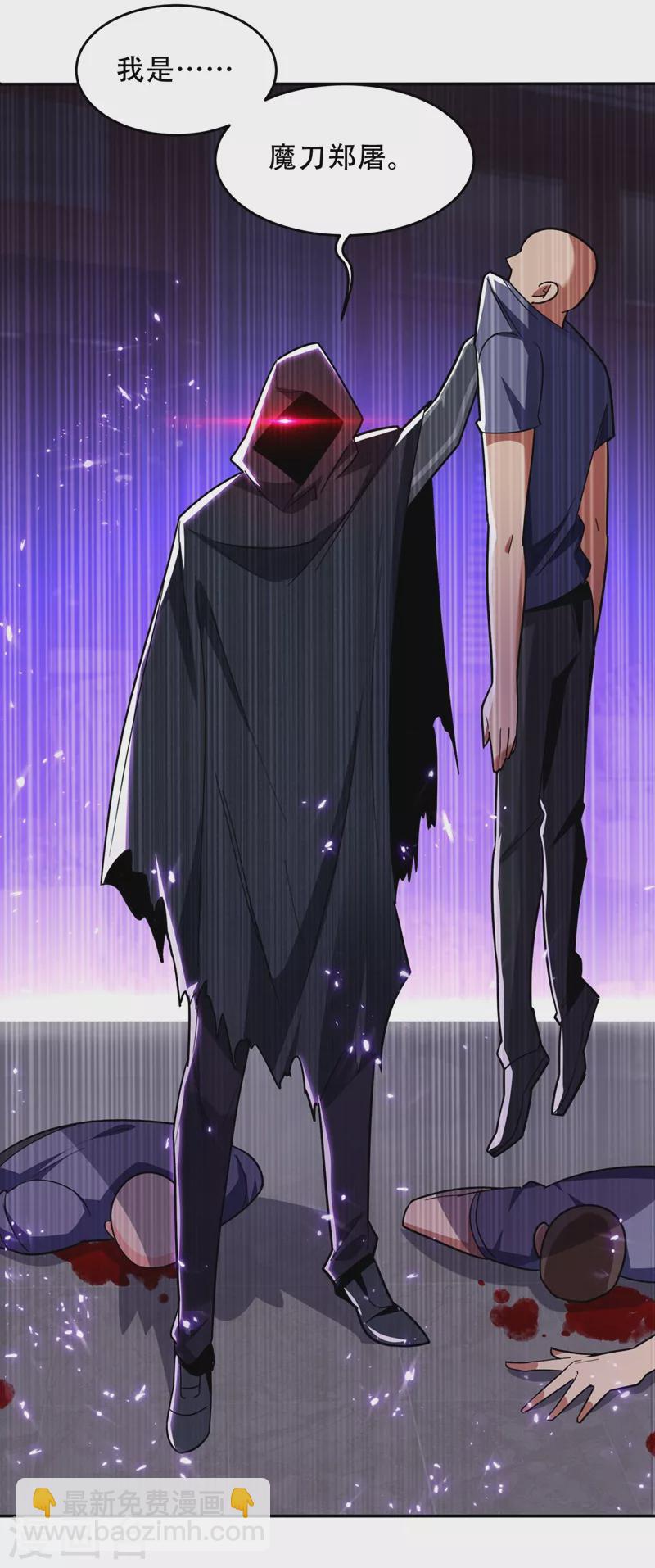 第144话 魔刀郑屠-第147话