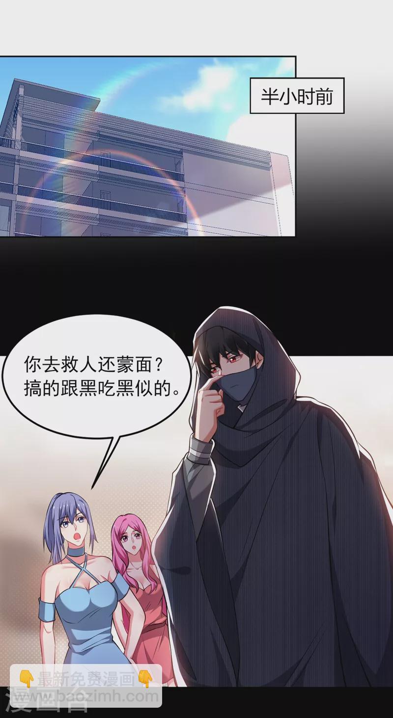 第144话 魔刀郑屠-第147话