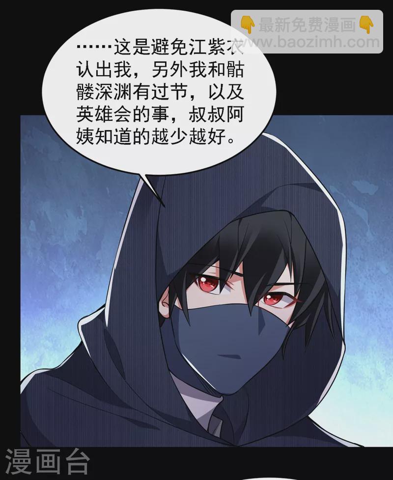 第144话 魔刀郑屠-第147话