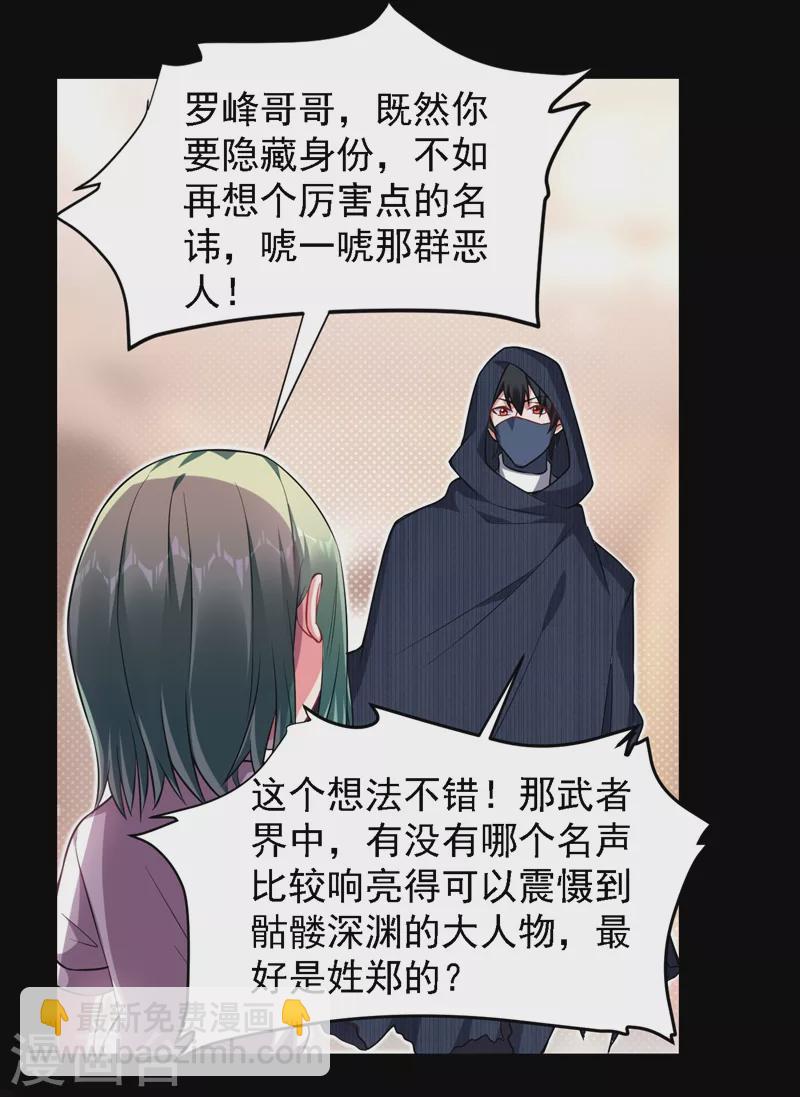第144话 魔刀郑屠-第147话