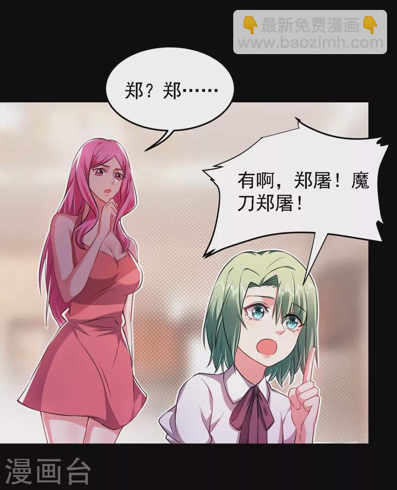 第144话 魔刀郑屠-第147话