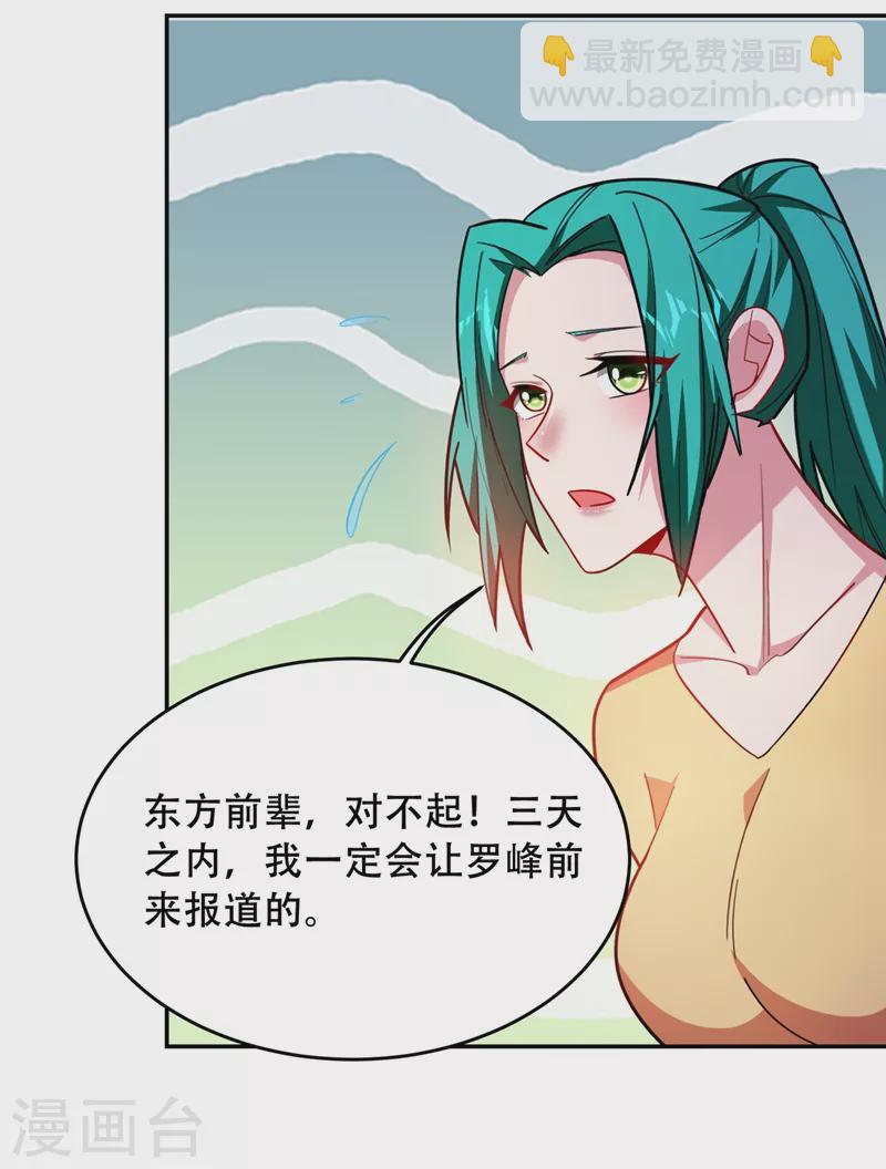 第144话 魔刀郑屠-第147话