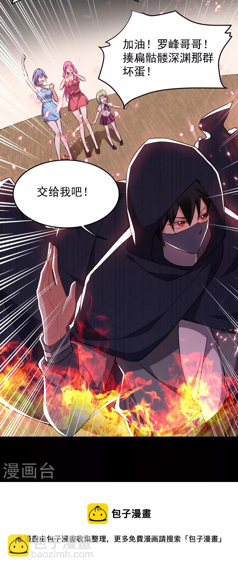 第144话 魔刀郑屠-第147话