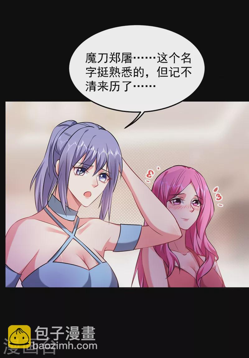 第144话 魔刀郑屠-第147话