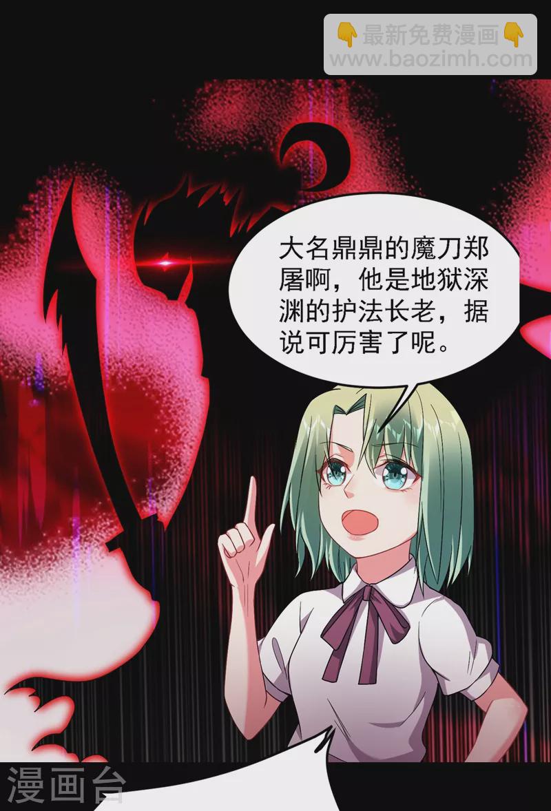 第144话 魔刀郑屠-第147话