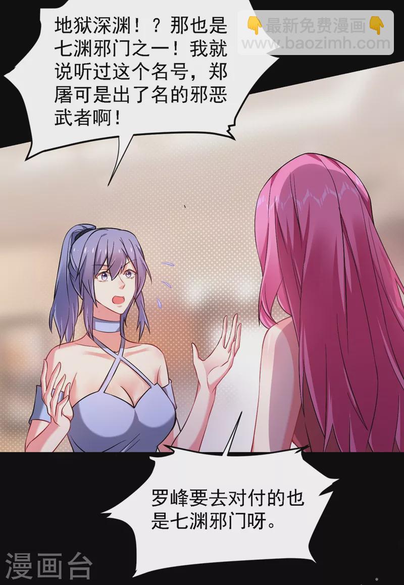 第144话 魔刀郑屠-第147话