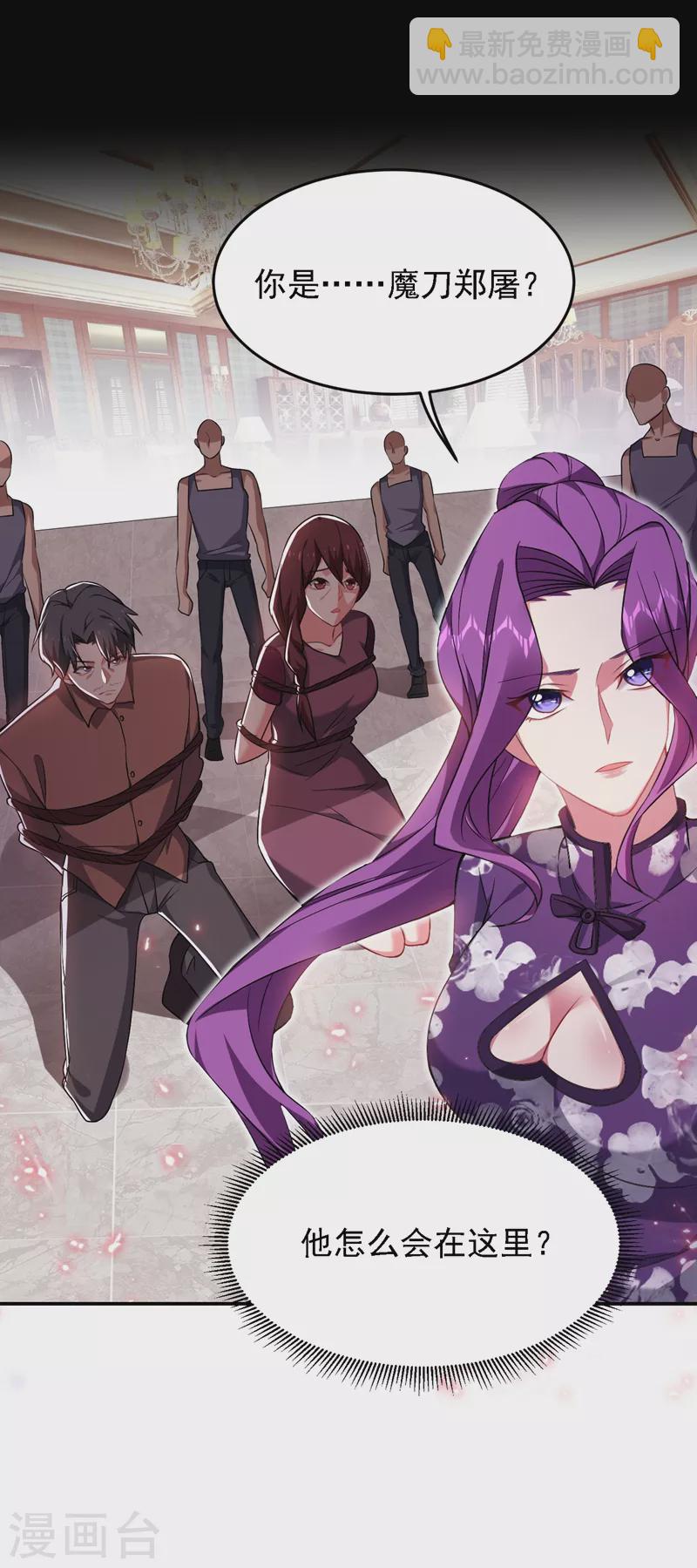 第144话 魔刀郑屠-第147话