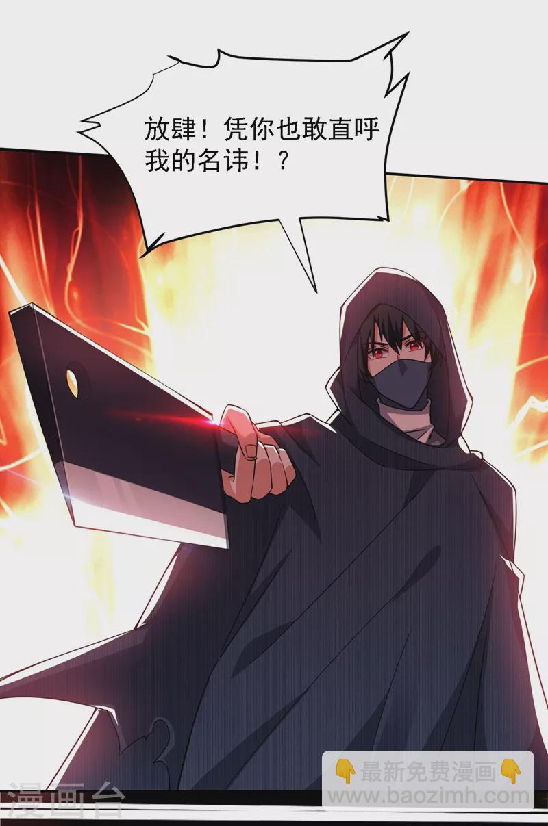 第144话 魔刀郑屠-第147话