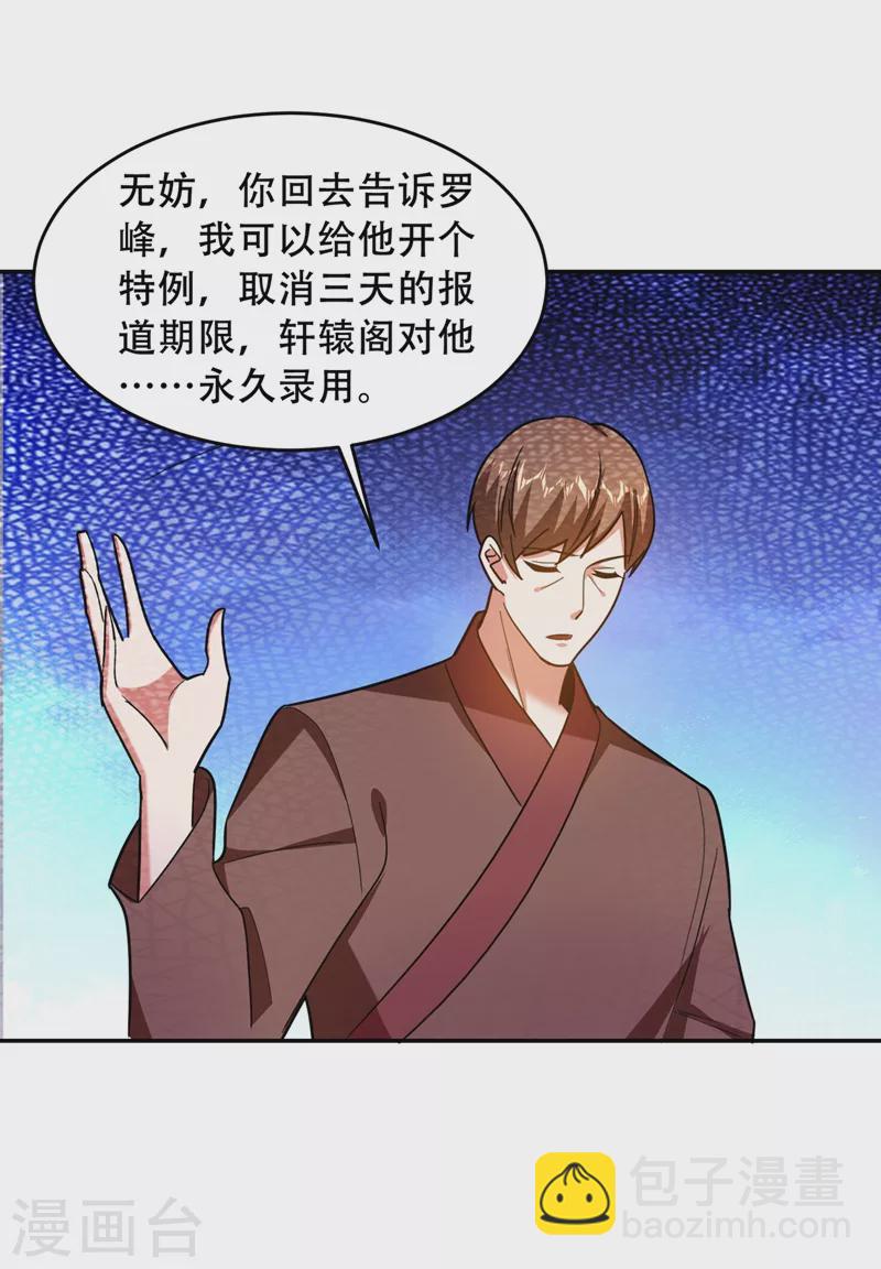 第144话 魔刀郑屠-第147话