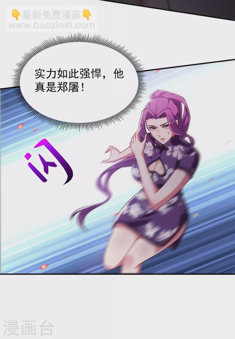 第144话 魔刀郑屠-第147话