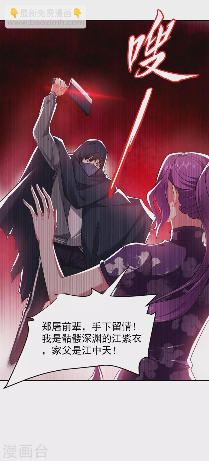第144话 魔刀郑屠-第147话
