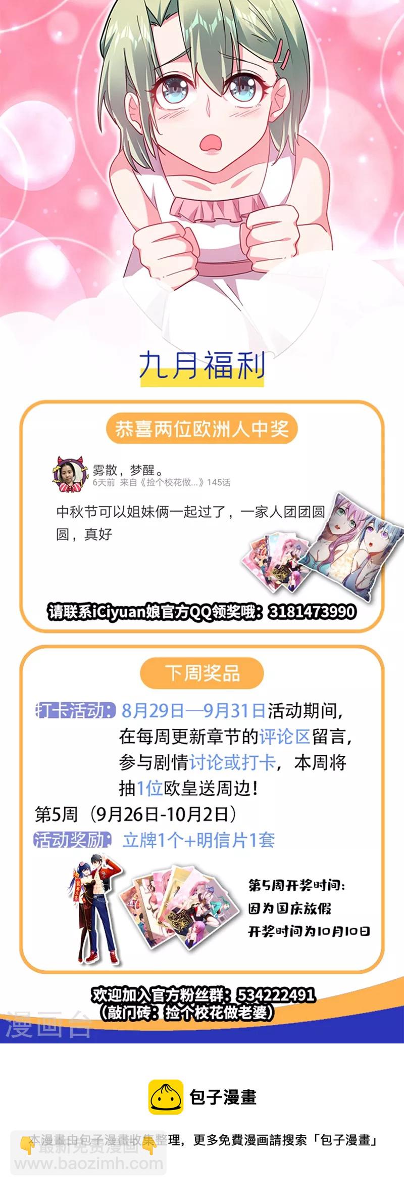 第144话 魔刀郑屠-第147话