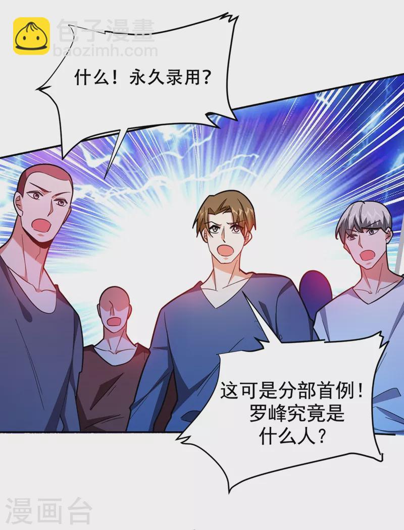 第144话 魔刀郑屠-第147话