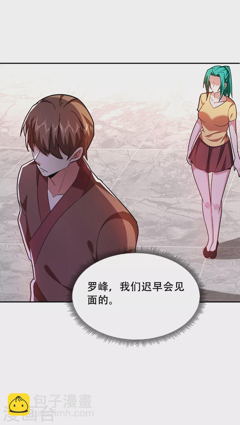 第144话 魔刀郑屠-第147话