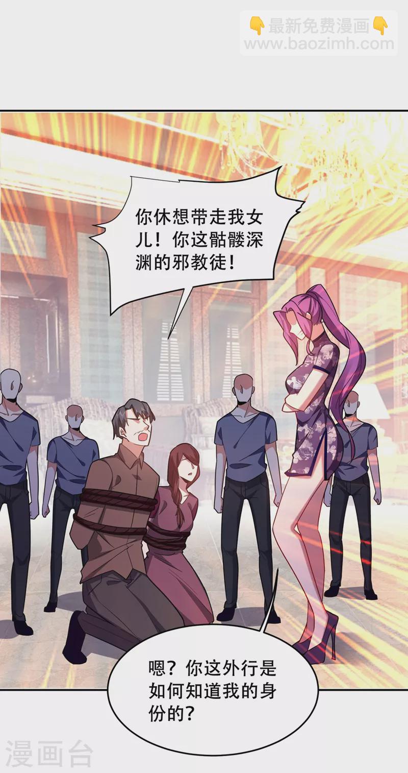 第144话 魔刀郑屠-第147话